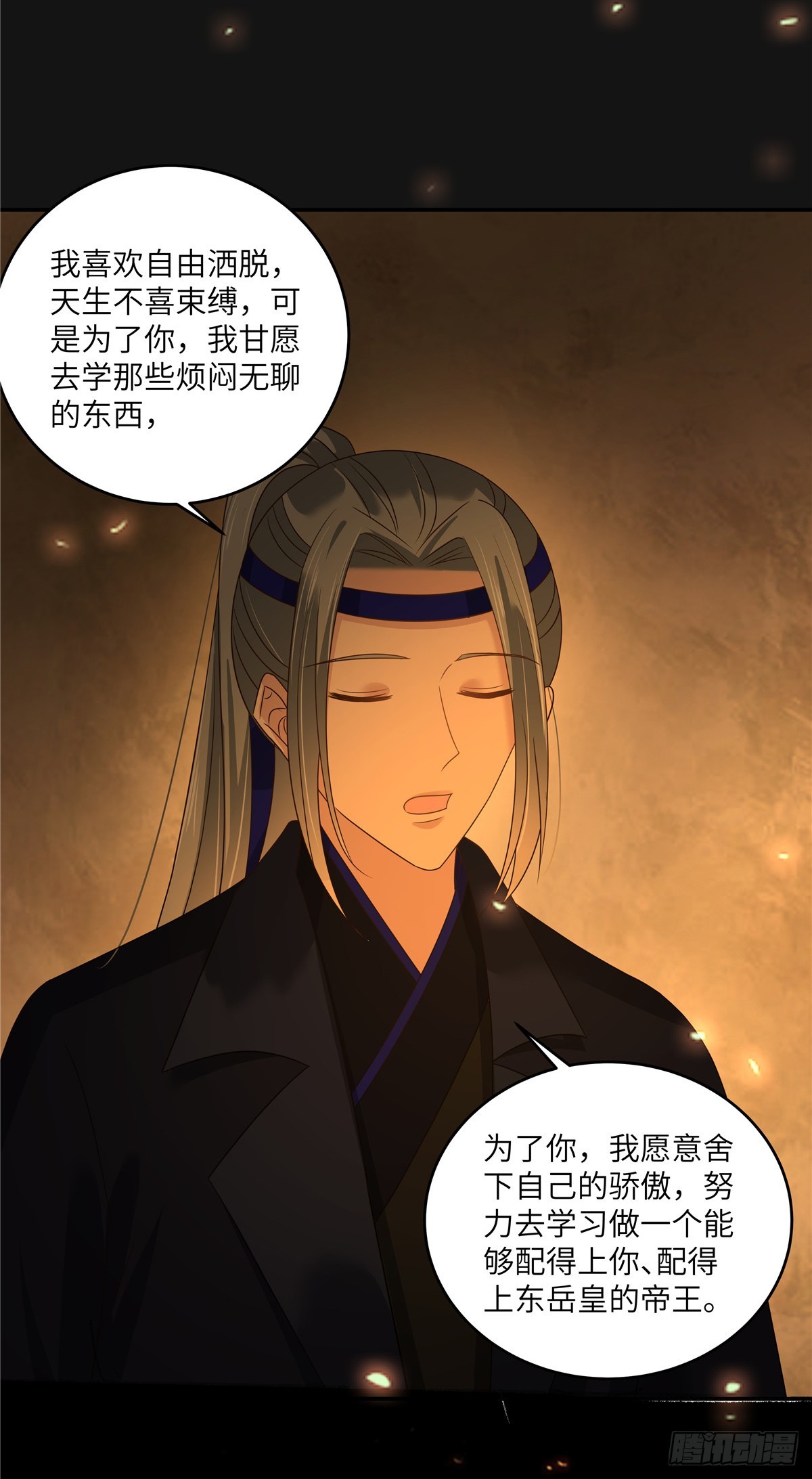 第267话 不为南疆，只为你-第270话