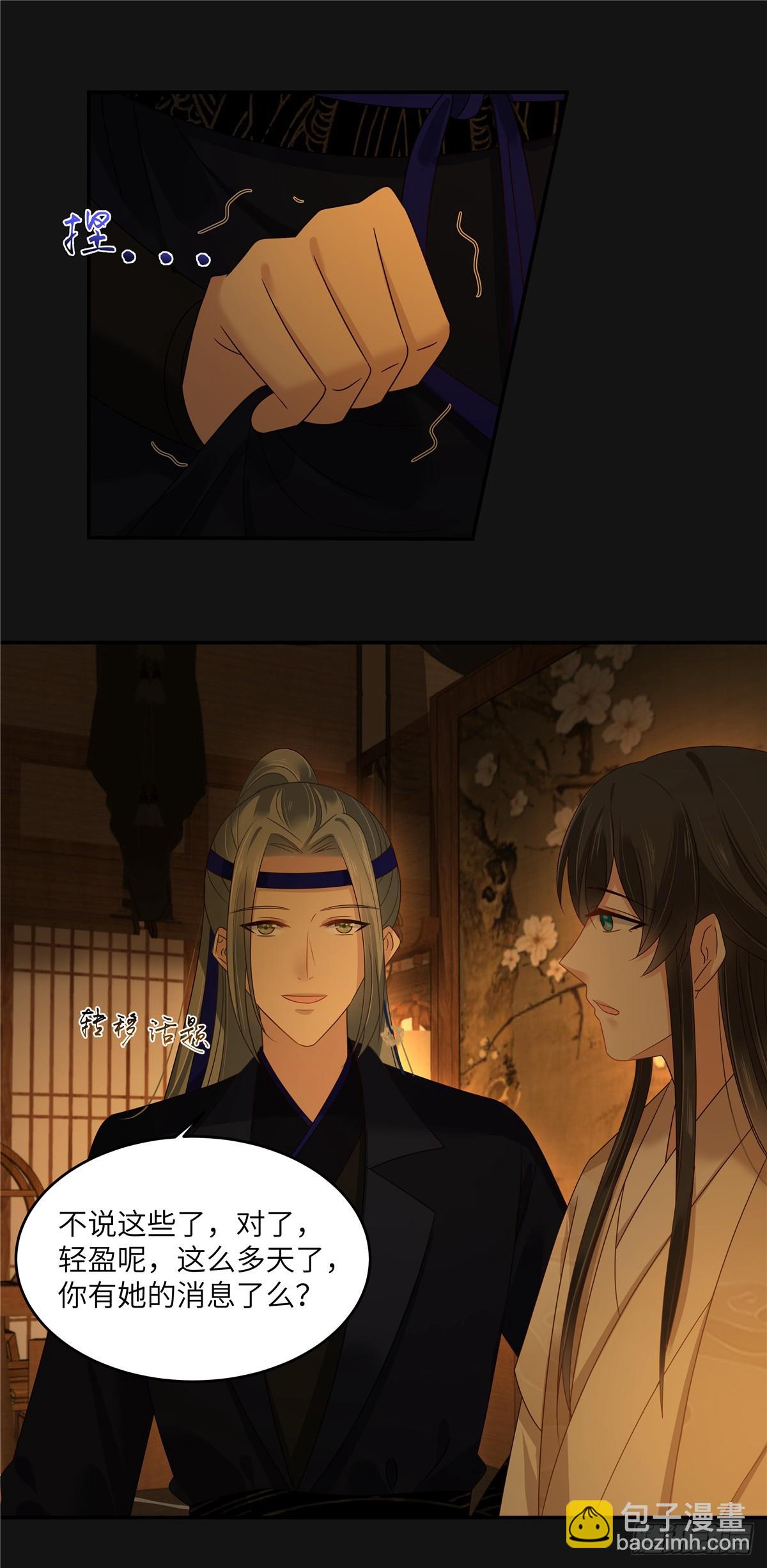 第267话 不为南疆，只为你-第270话