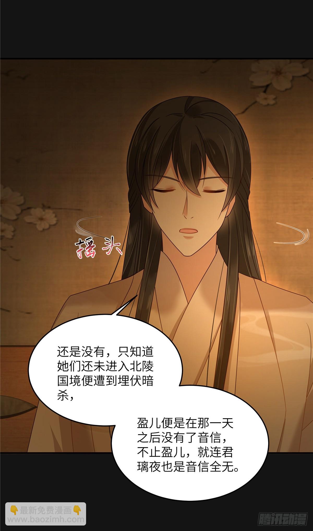 第267话 不为南疆，只为你-第270话