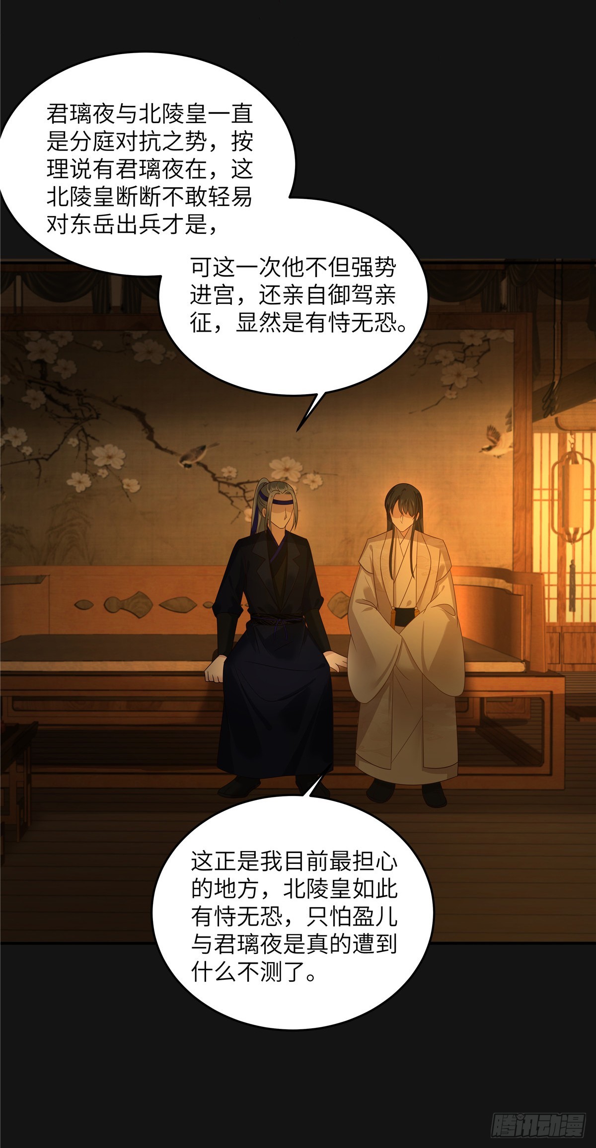 第267话 不为南疆，只为你-第270话