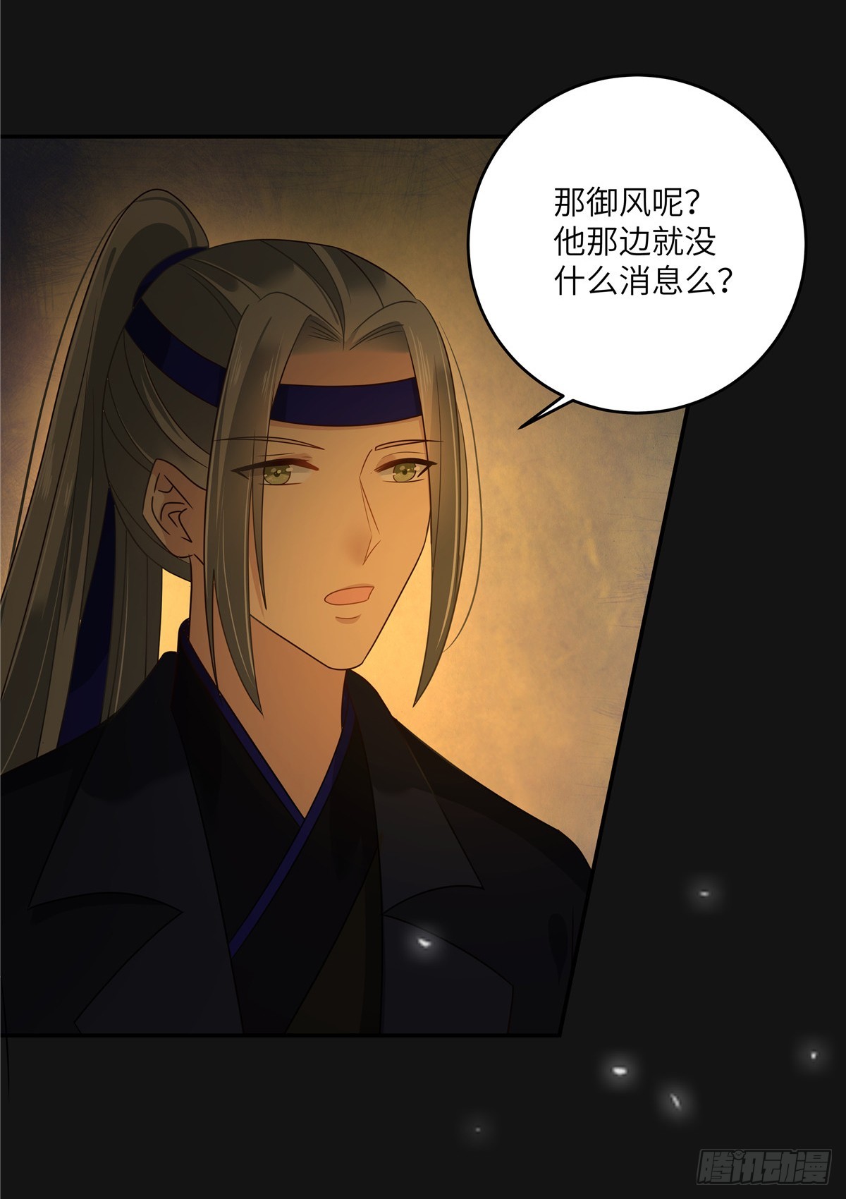 第267话 不为南疆，只为你-第270话