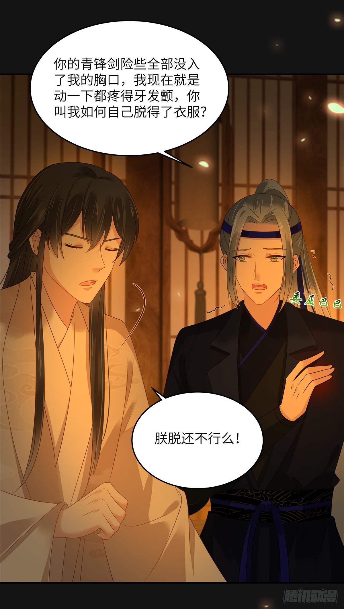 第269话 为何不躲？-第272话