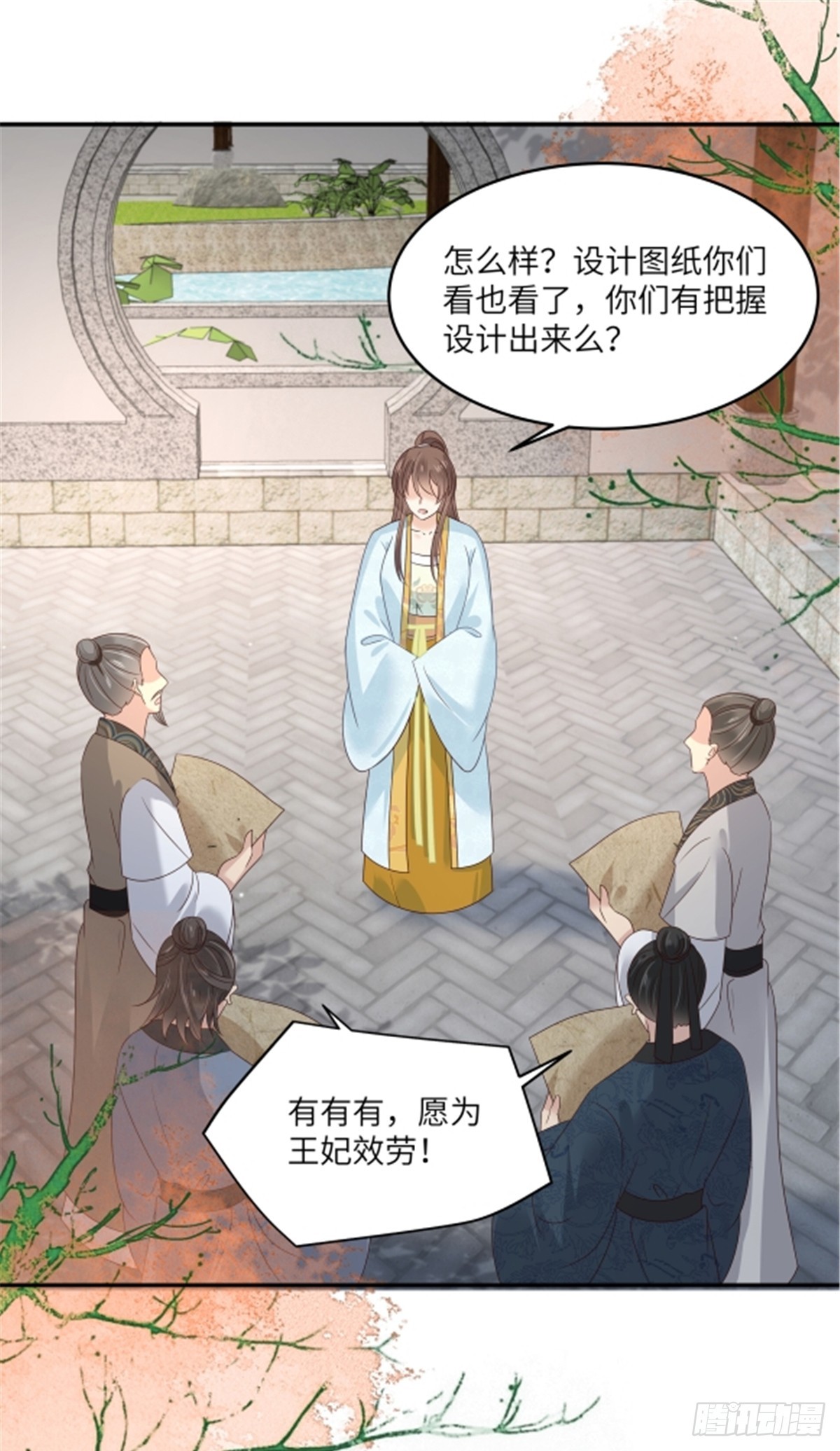 第271话 全部就位！我们出发-第274话