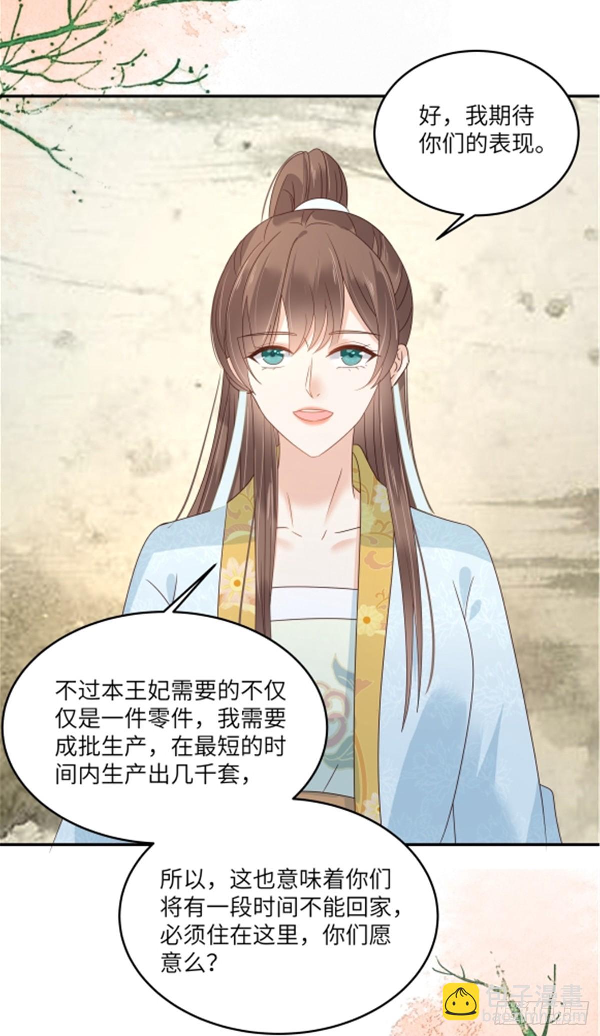 第271话 全部就位！我们出发-第274话