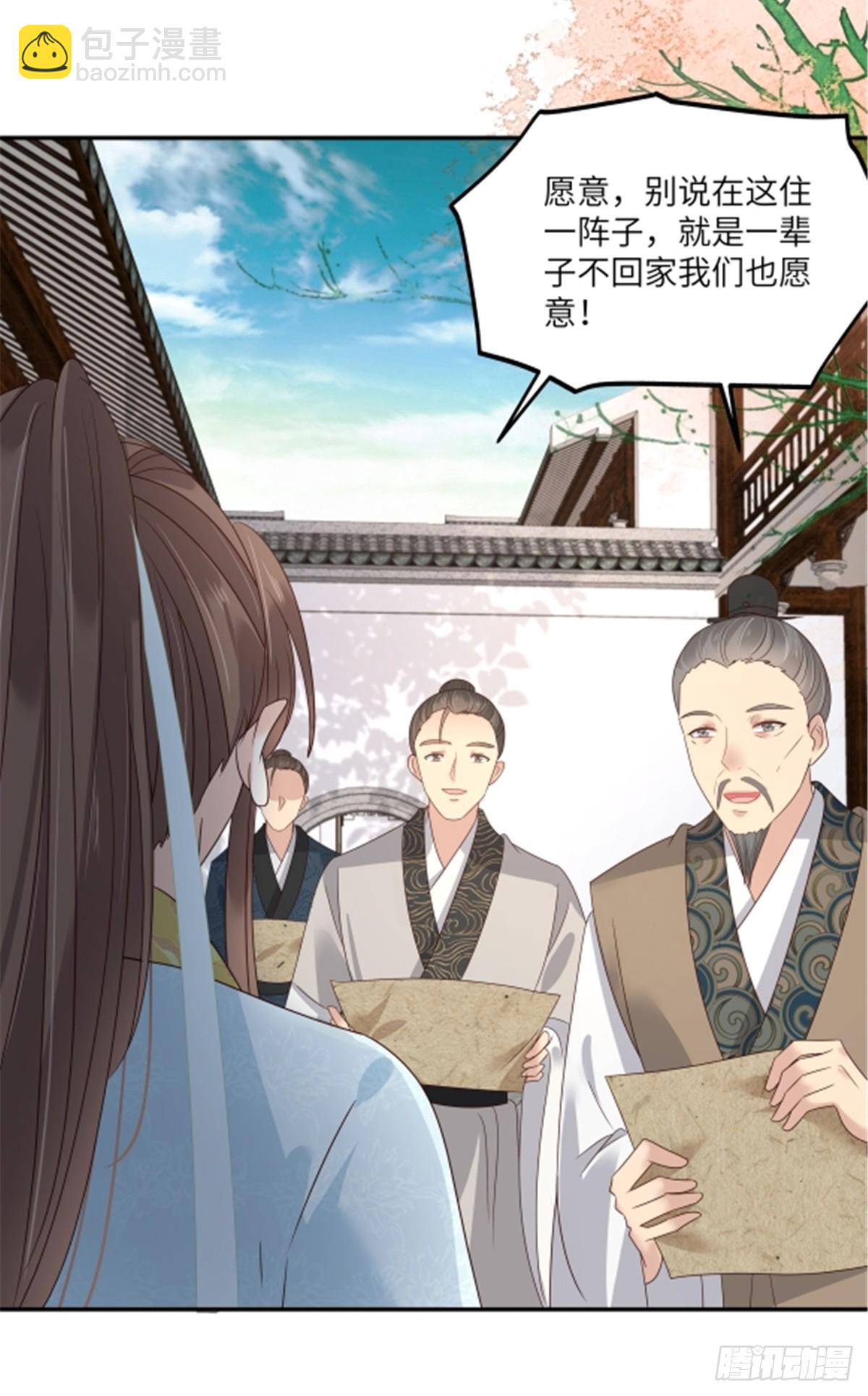 第271话 全部就位！我们出发-第274话