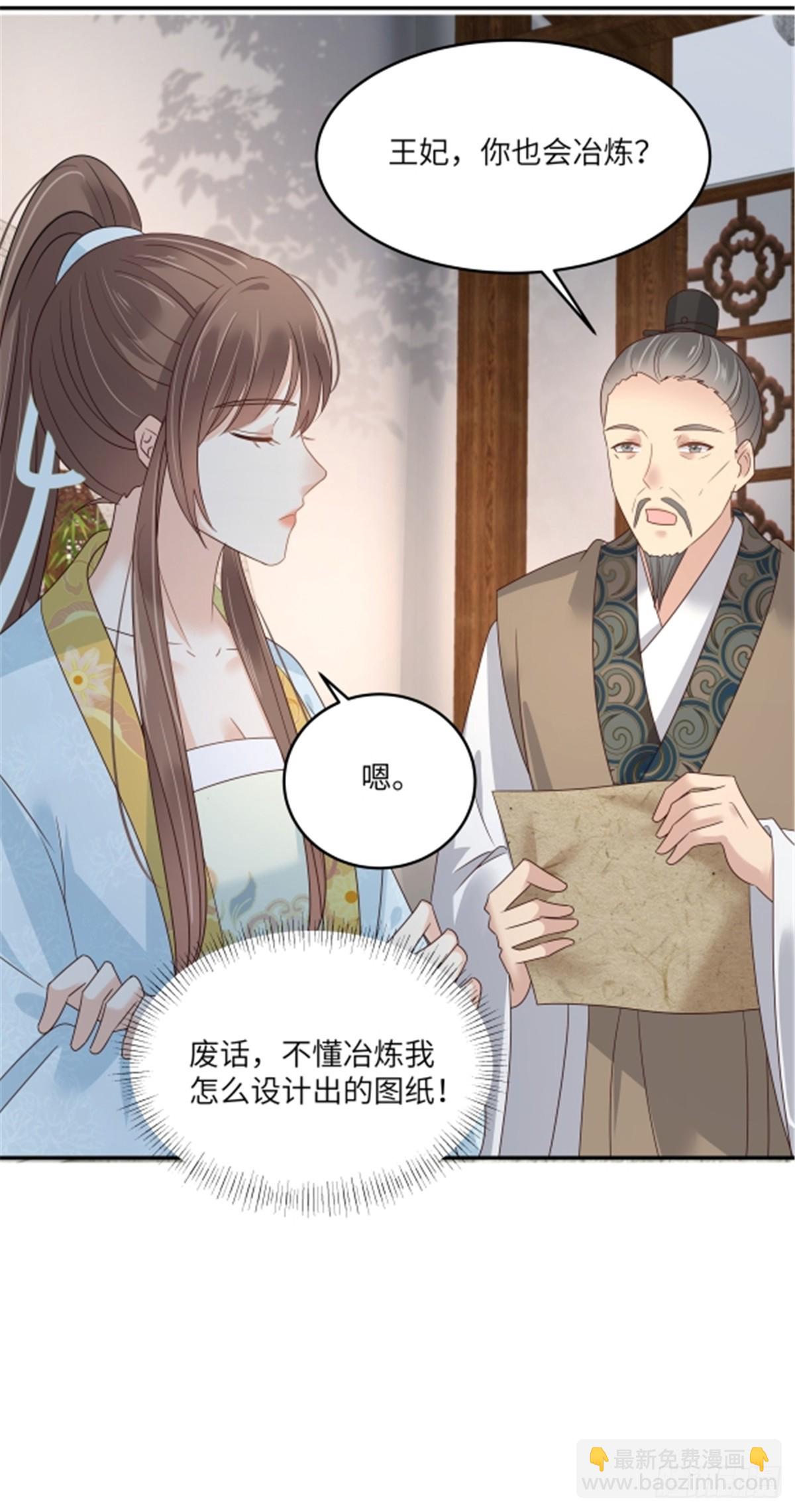 第271话 全部就位！我们出发-第274话