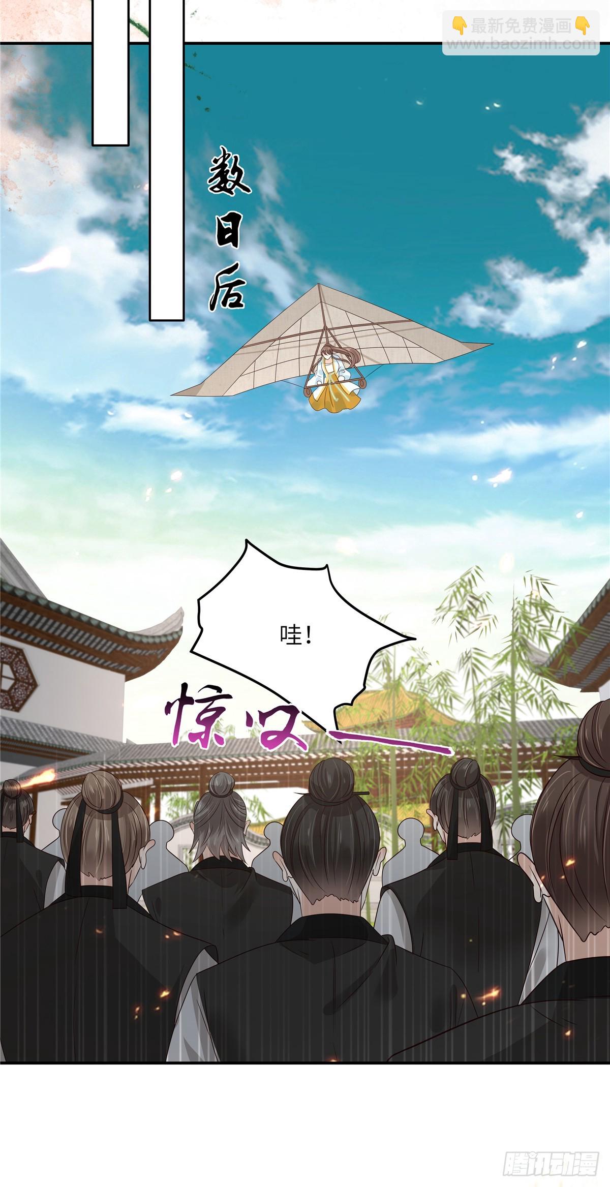 第271话 全部就位！我们出发-第274话