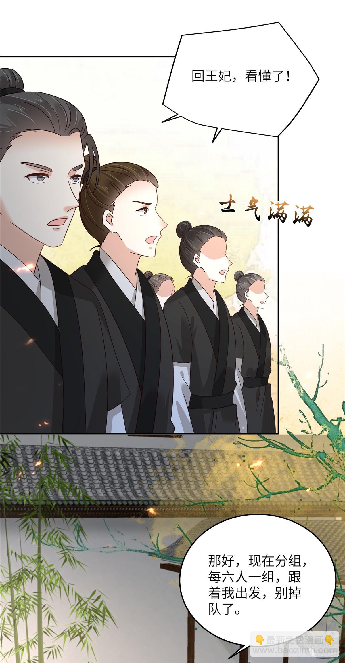 第271话 全部就位！我们出发-第274话