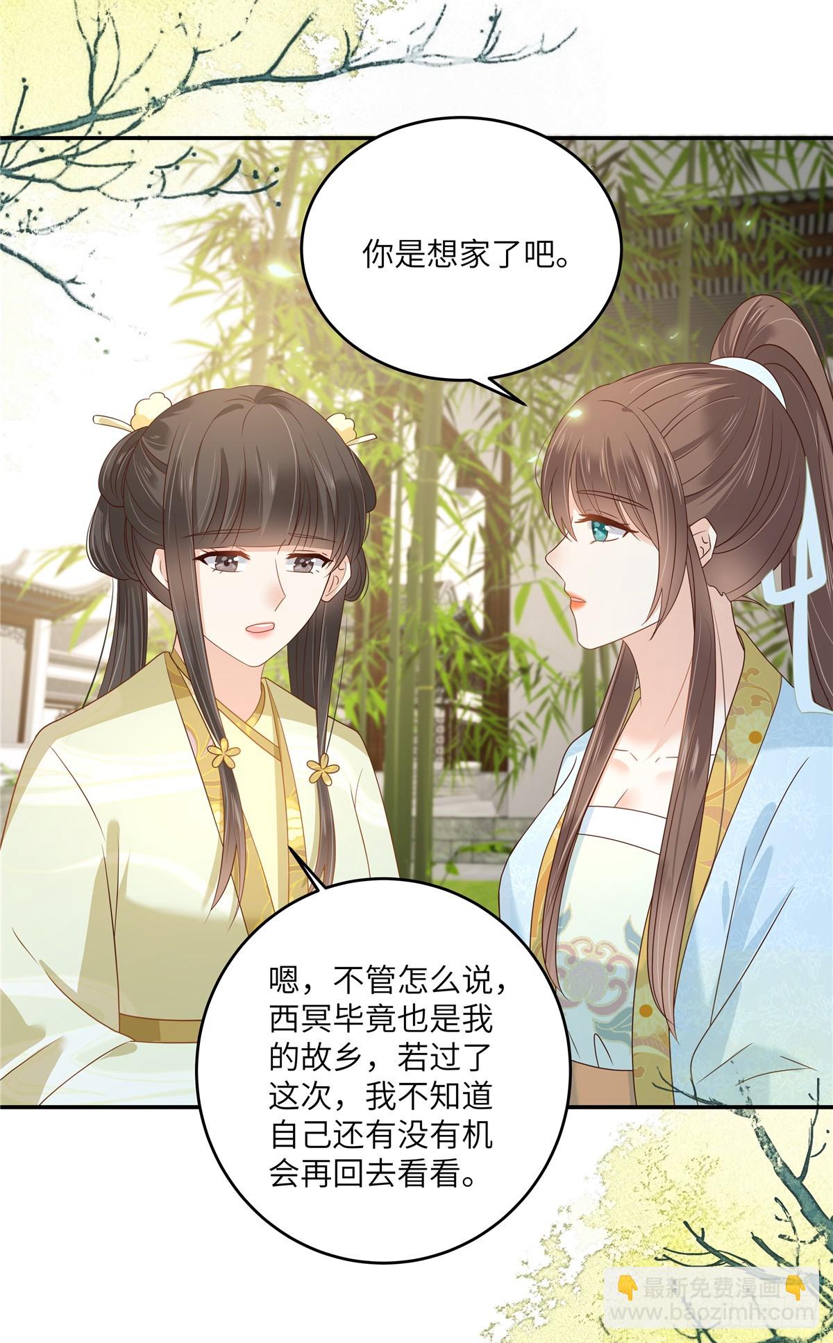 第271话 全部就位！我们出发-第274话