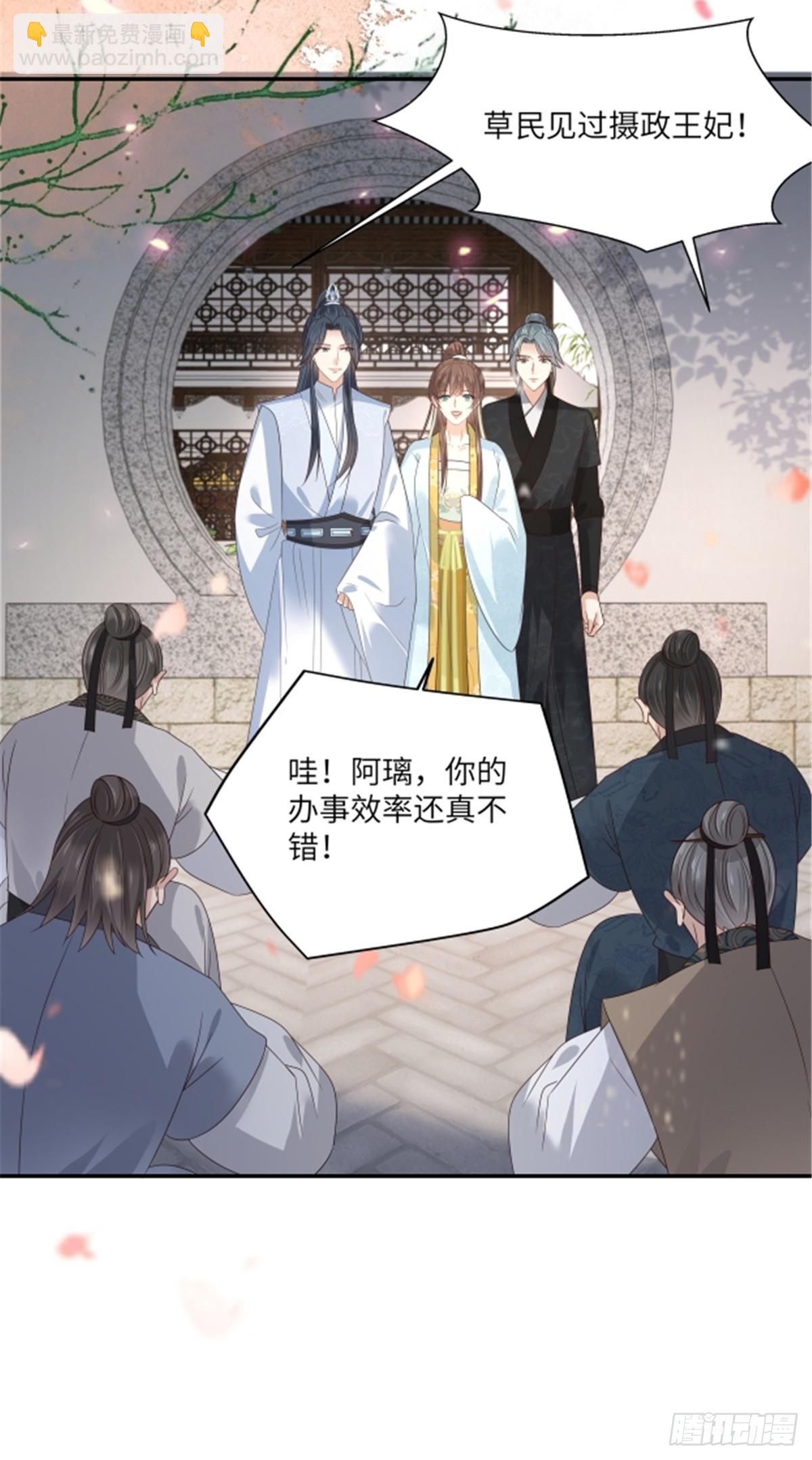 第271话 全部就位！我们出发-第274话