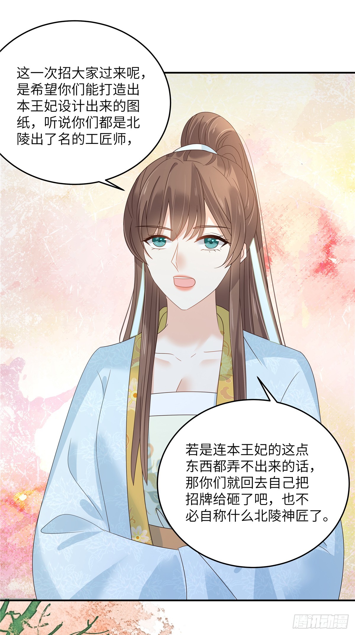 第271话 全部就位！我们出发-第274话