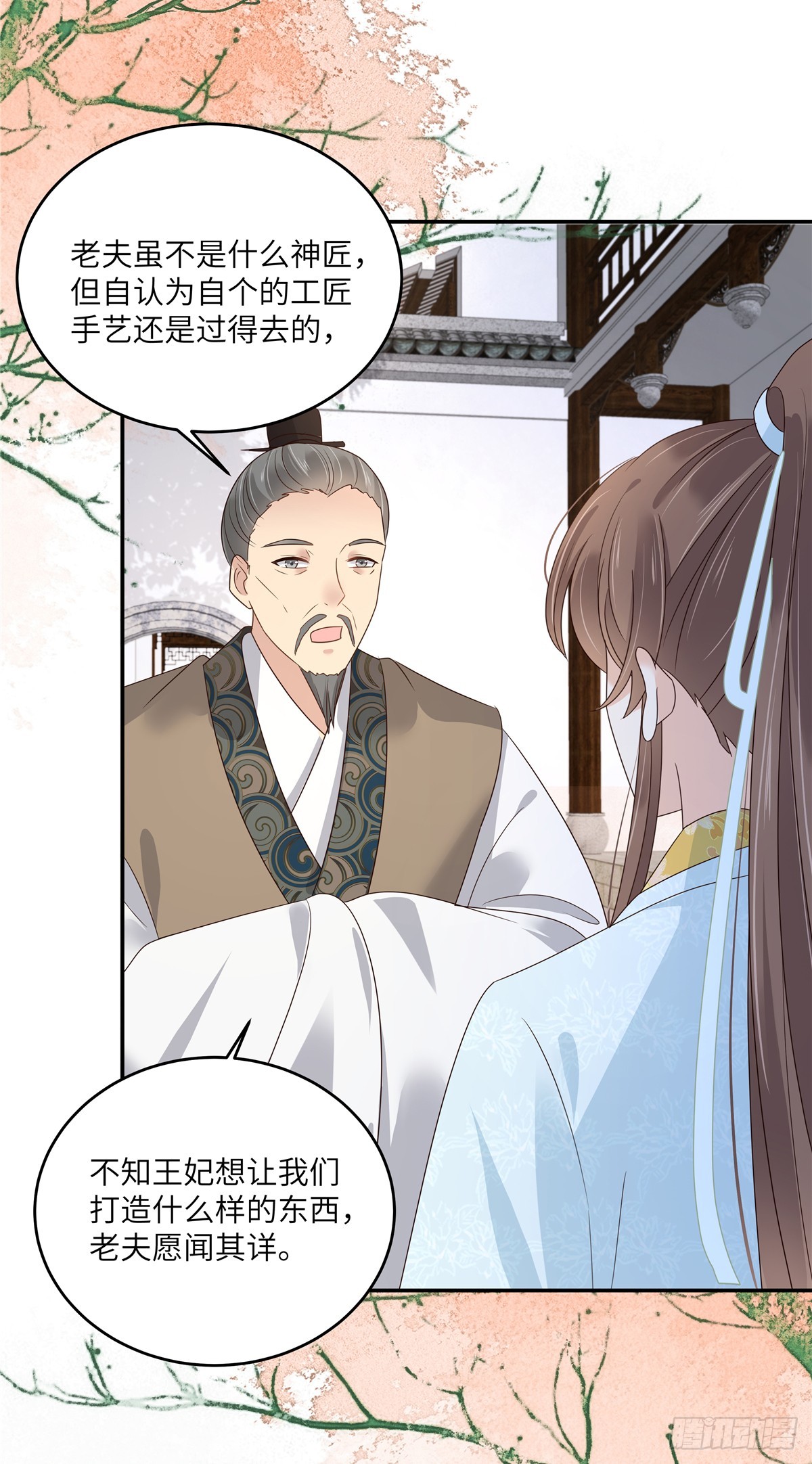 第271话 全部就位！我们出发-第274话