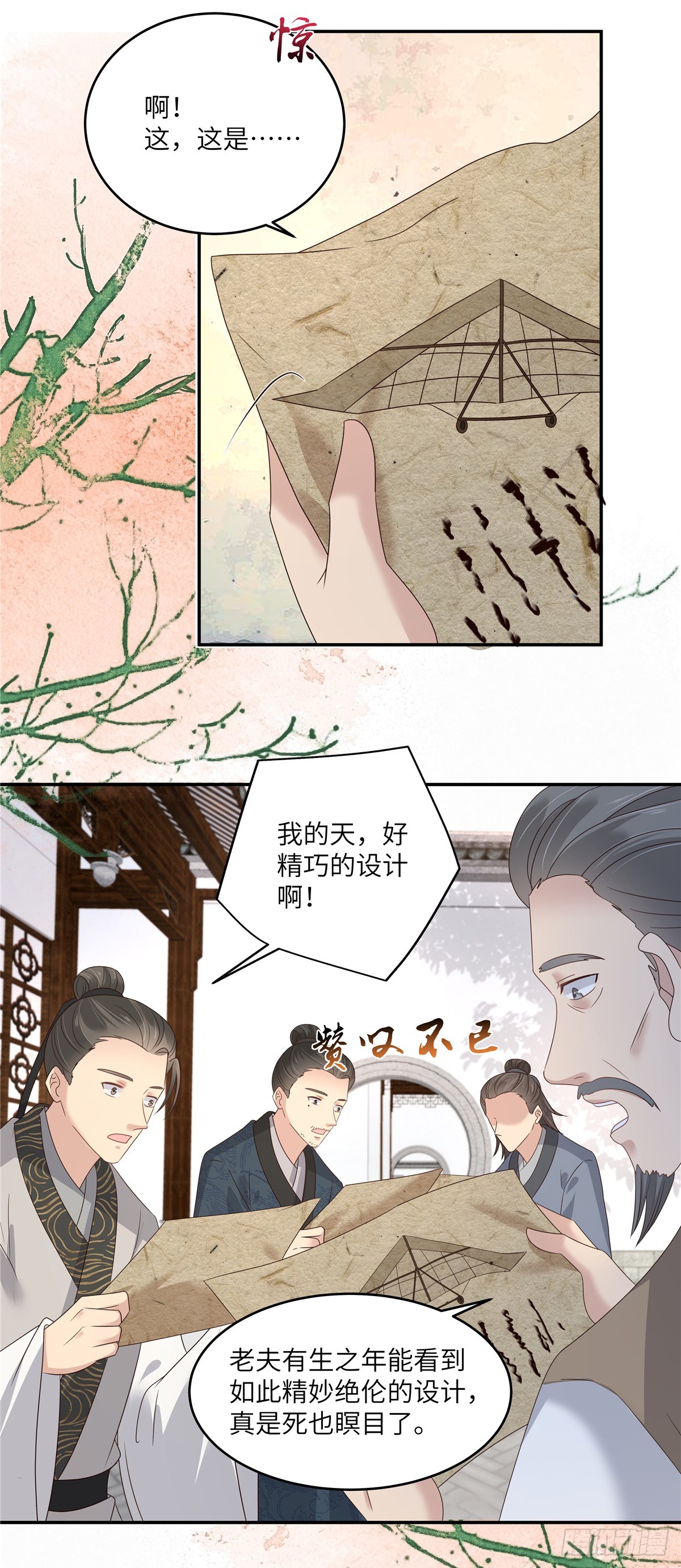 第271话 全部就位！我们出发-第274话