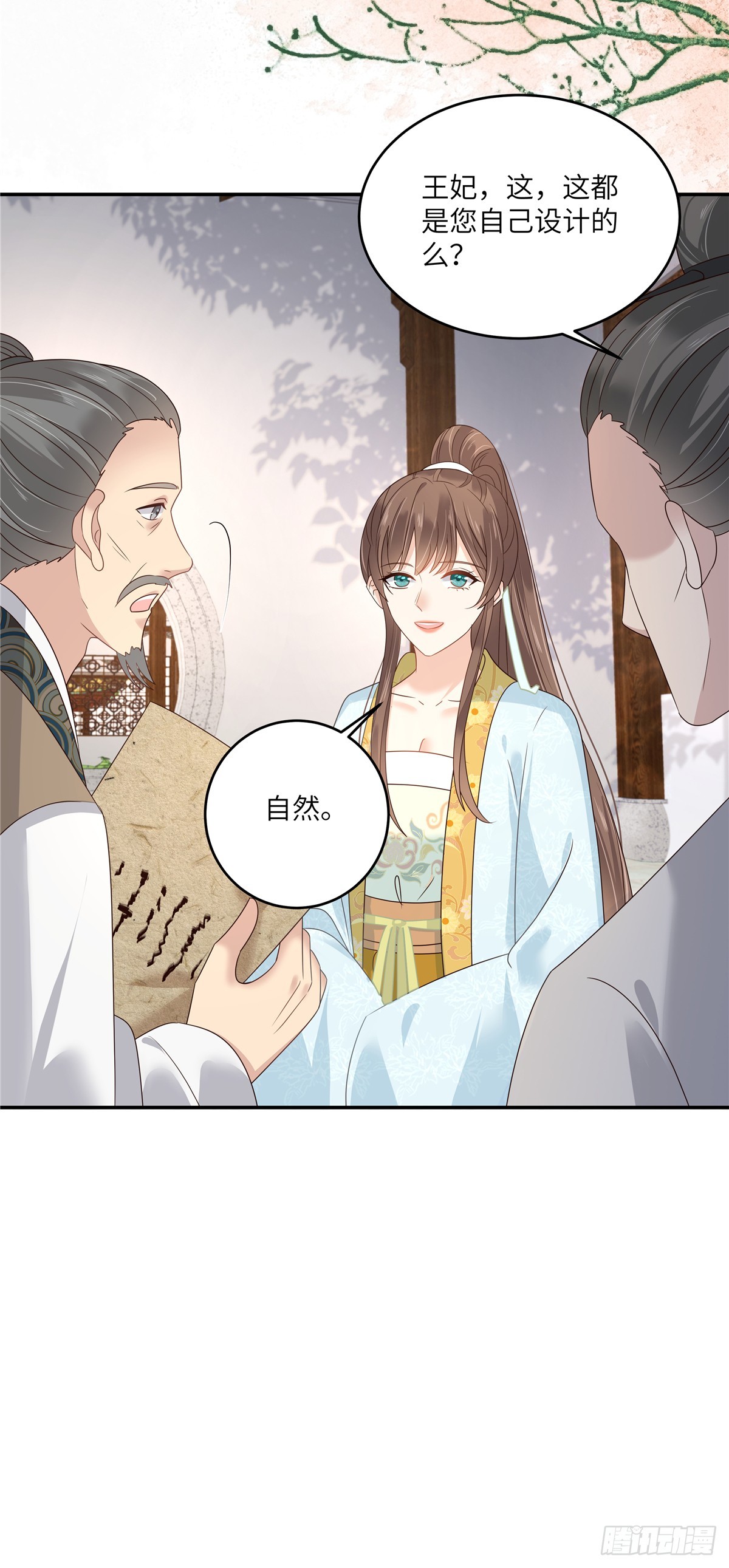 第271话 全部就位！我们出发-第274话