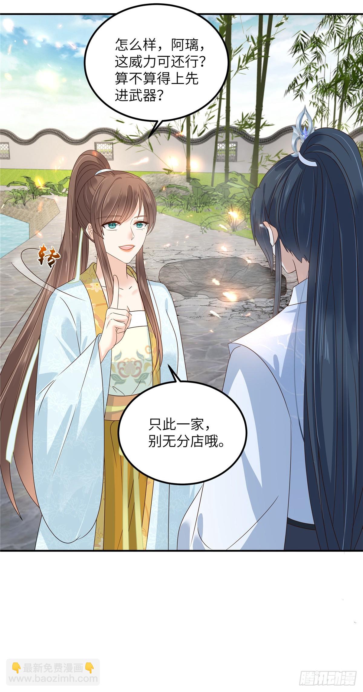 第273话 属于我的天下无双-第276话