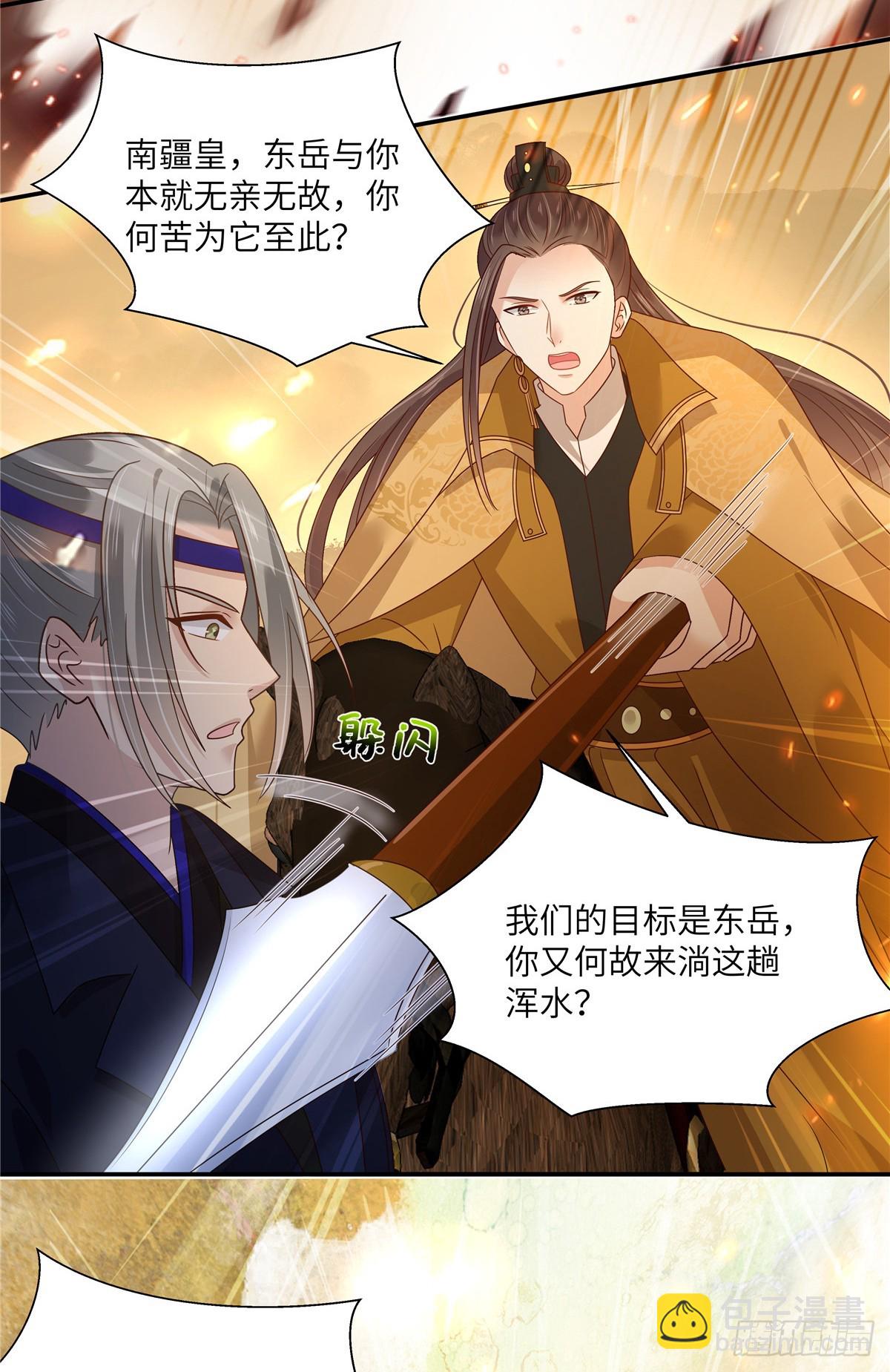 第275话 爱上你，三生有幸-第278话