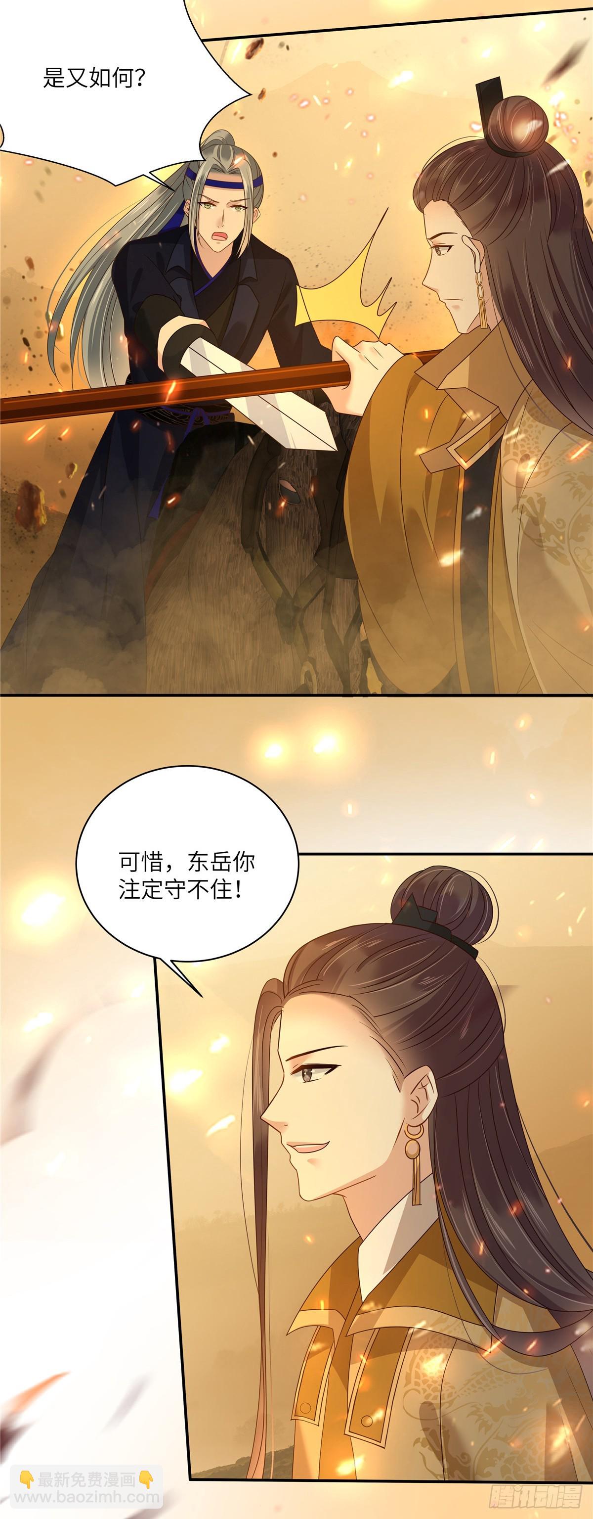 第275话 爱上你，三生有幸-第278话