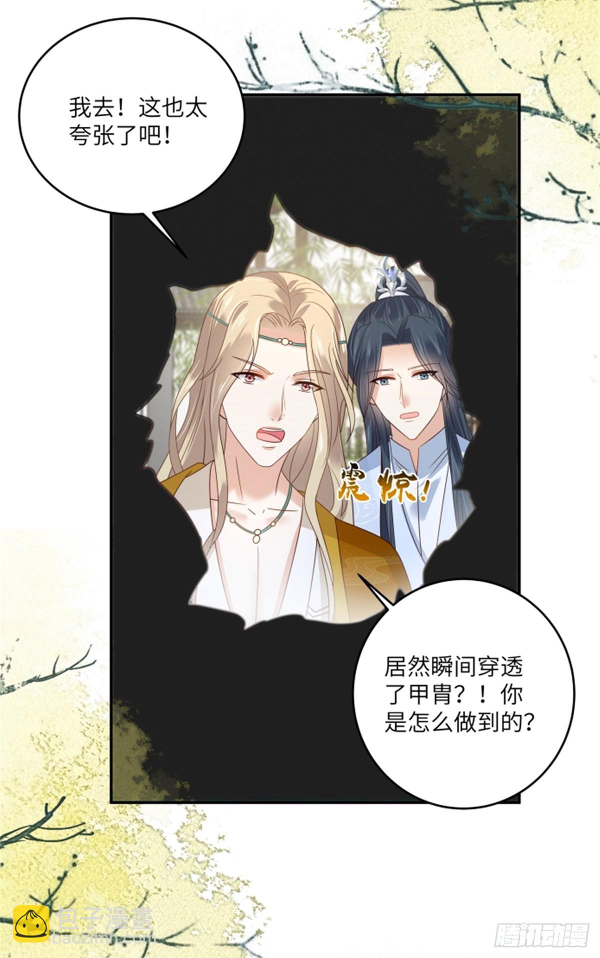 第275话 爱上你，三生有幸-第278话