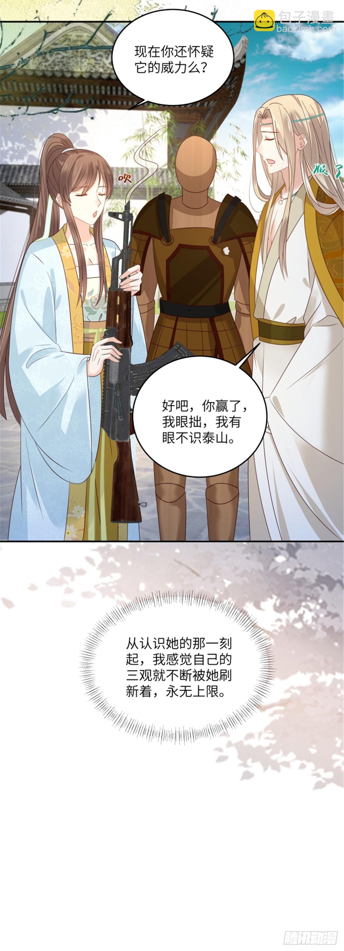 第275话 爱上你，三生有幸-第278话