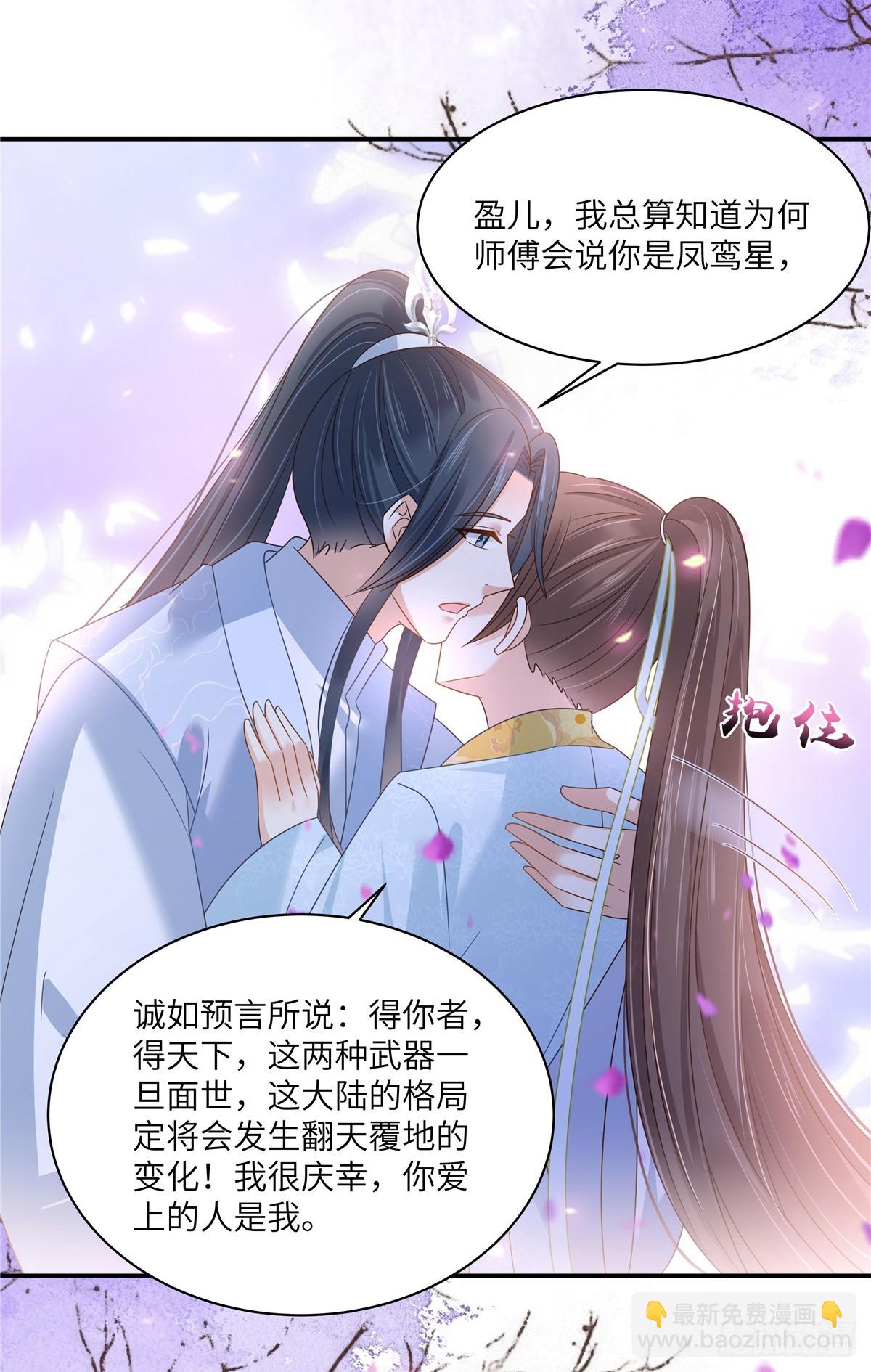 第275话 爱上你，三生有幸-第278话
