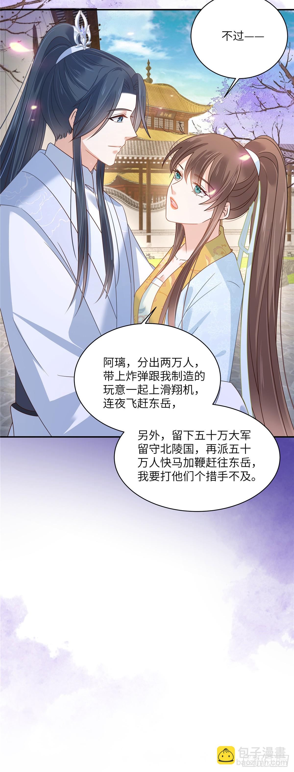 第275话 爱上你，三生有幸-第278话