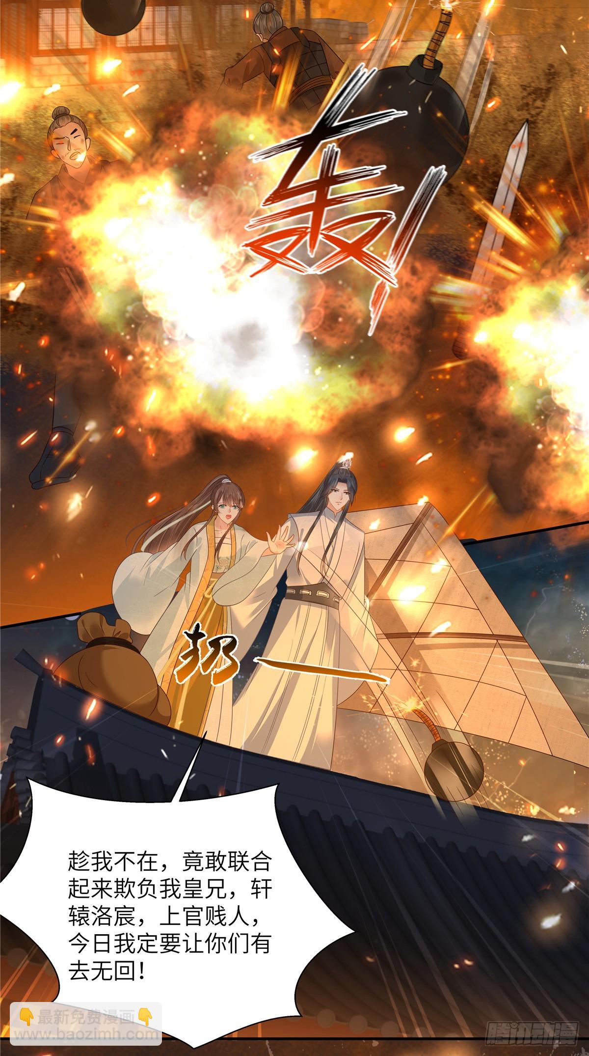 第277话 你们竟然没死？-第280话