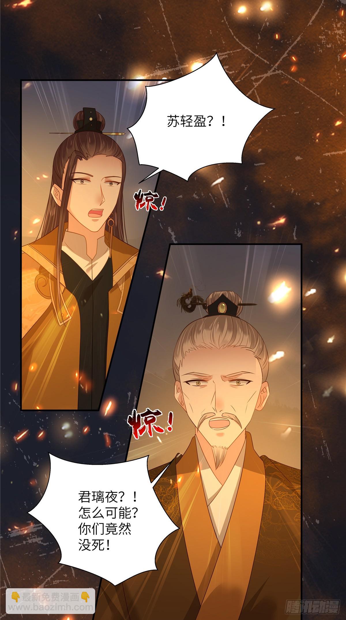 第277话 你们竟然没死？-第280话