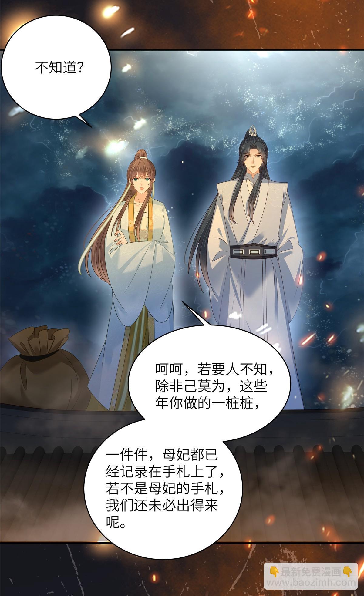 第277话 你们竟然没死？-第280话
