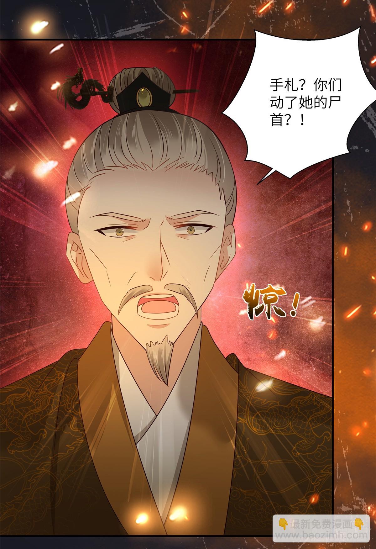 第277话 你们竟然没死？-第280话