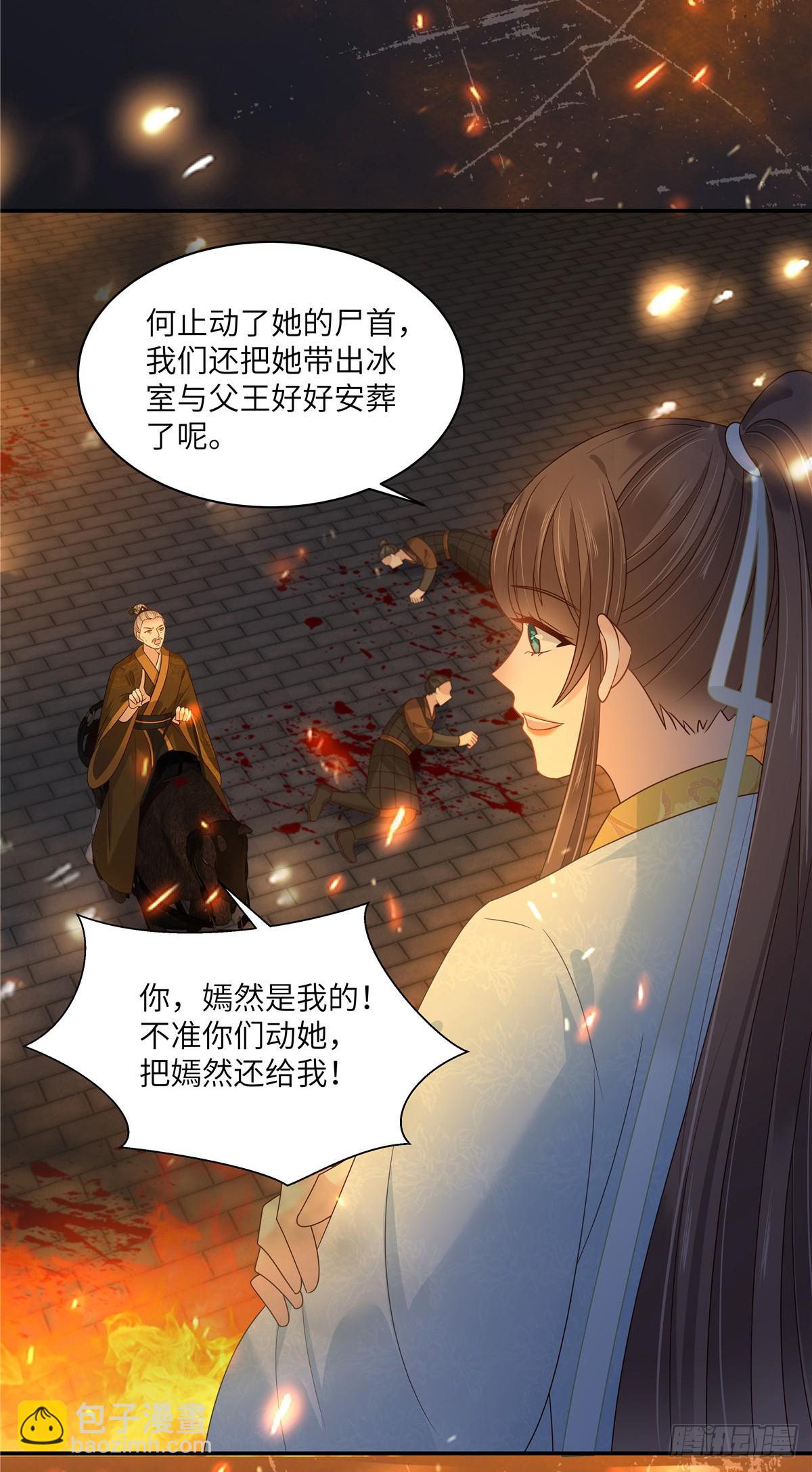 第277话 你们竟然没死？-第280话