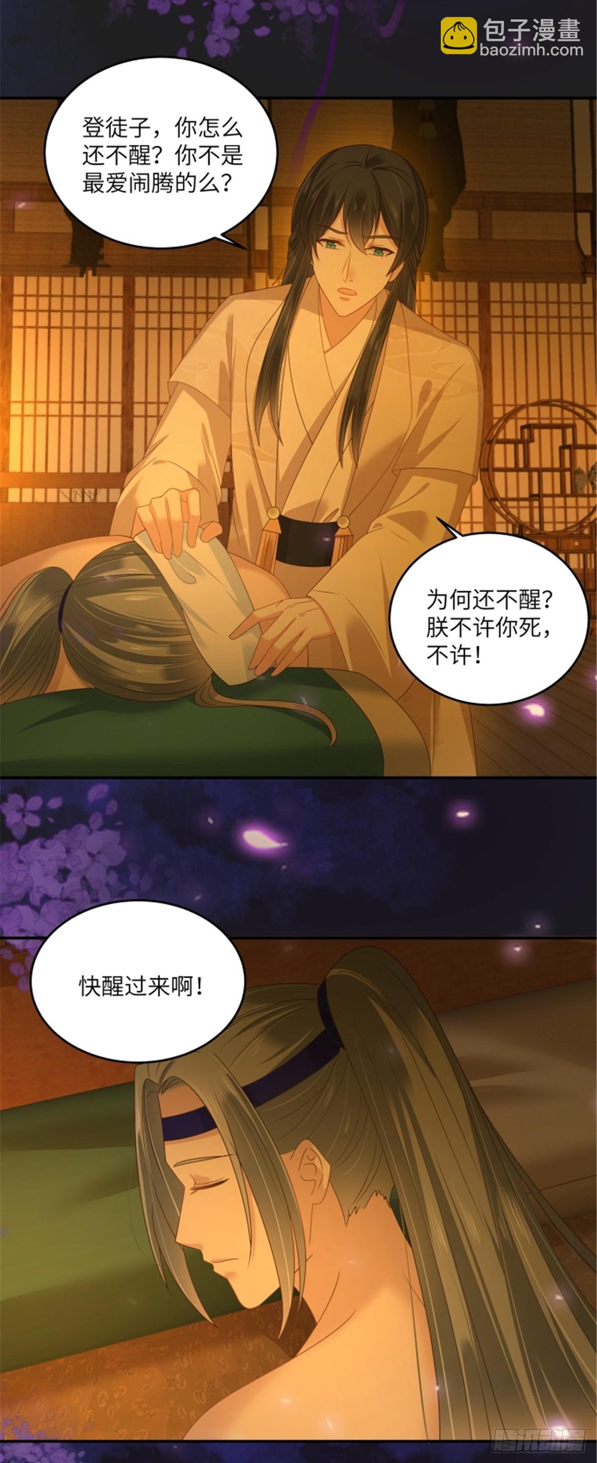 第277话 你们竟然没死？-第280话