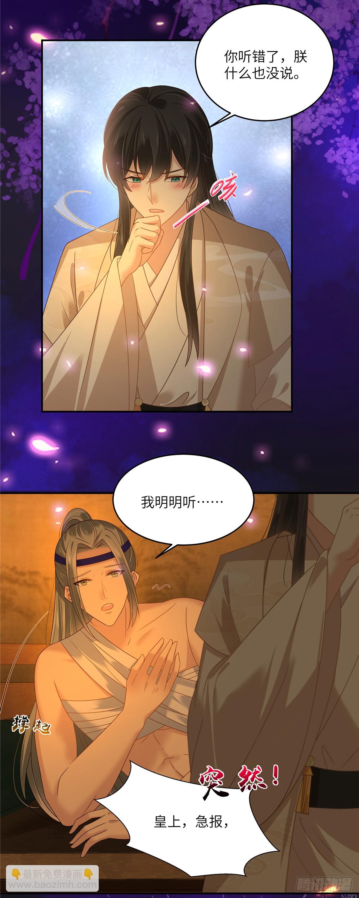 第277话 你们竟然没死？-第280话