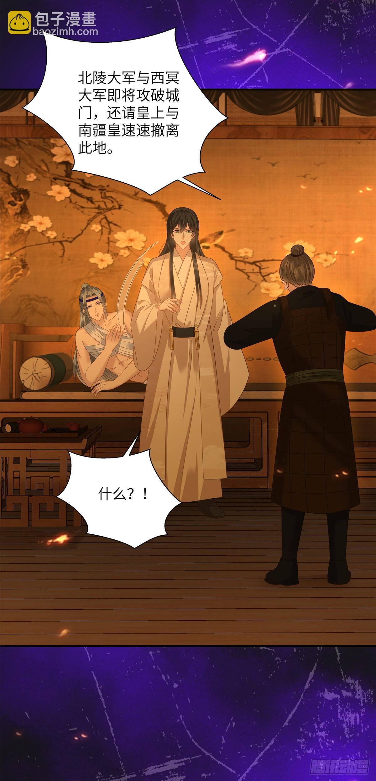 第277话 你们竟然没死？-第280话