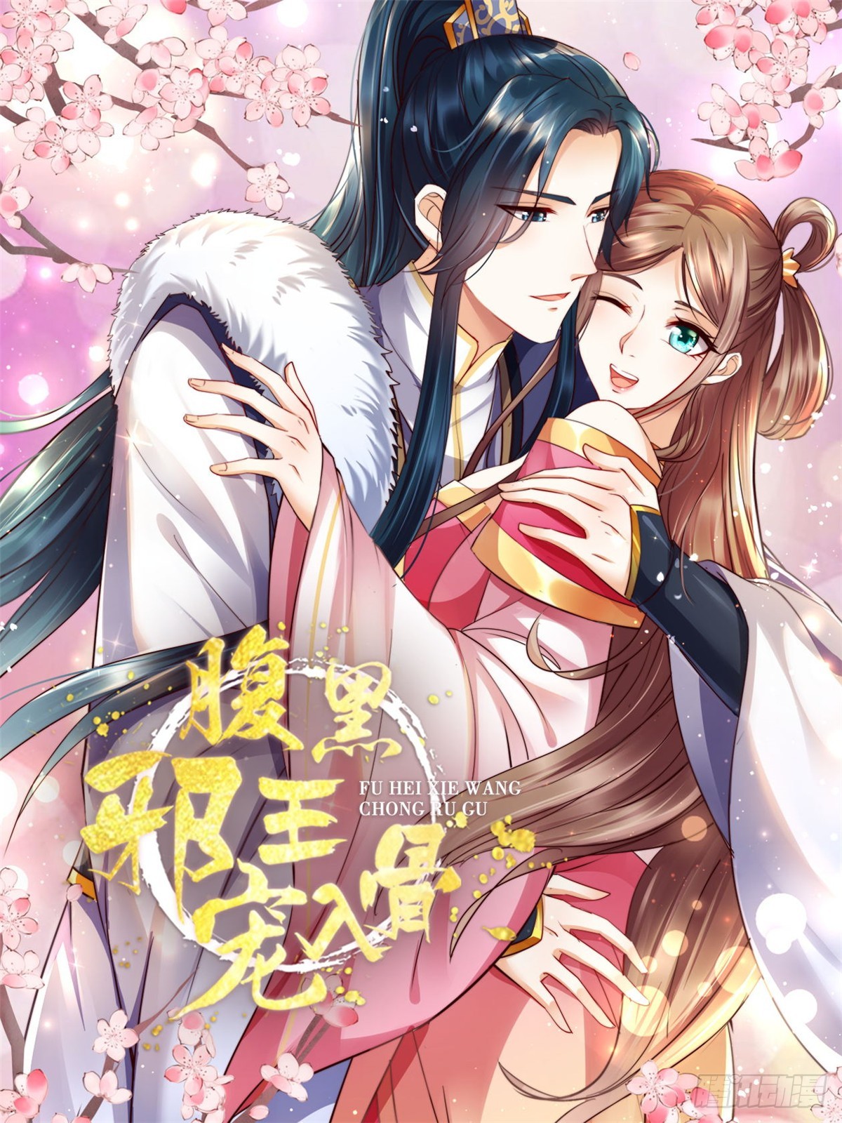 第279话 大婚-第282话