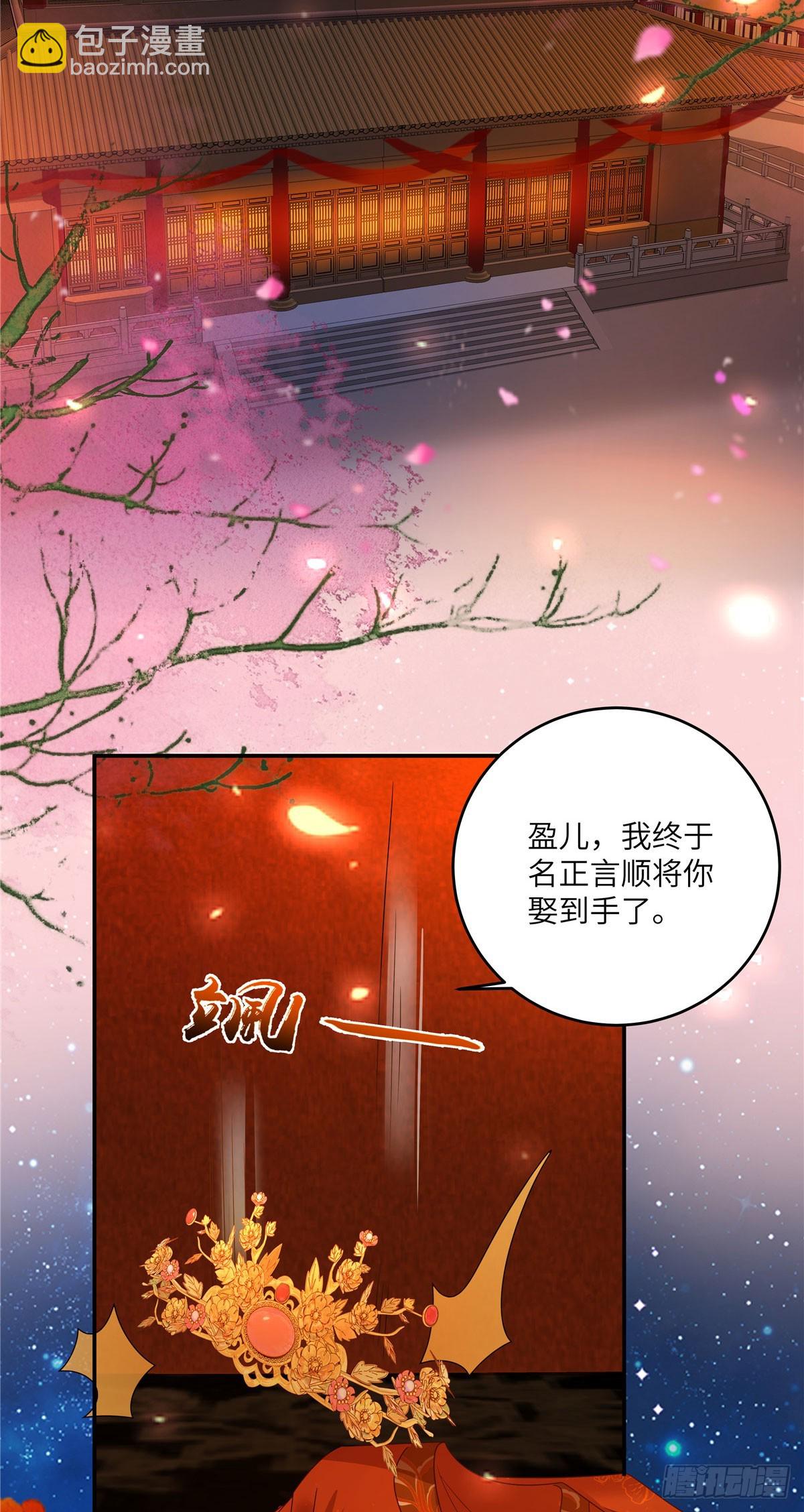 第279话 大婚-第282话