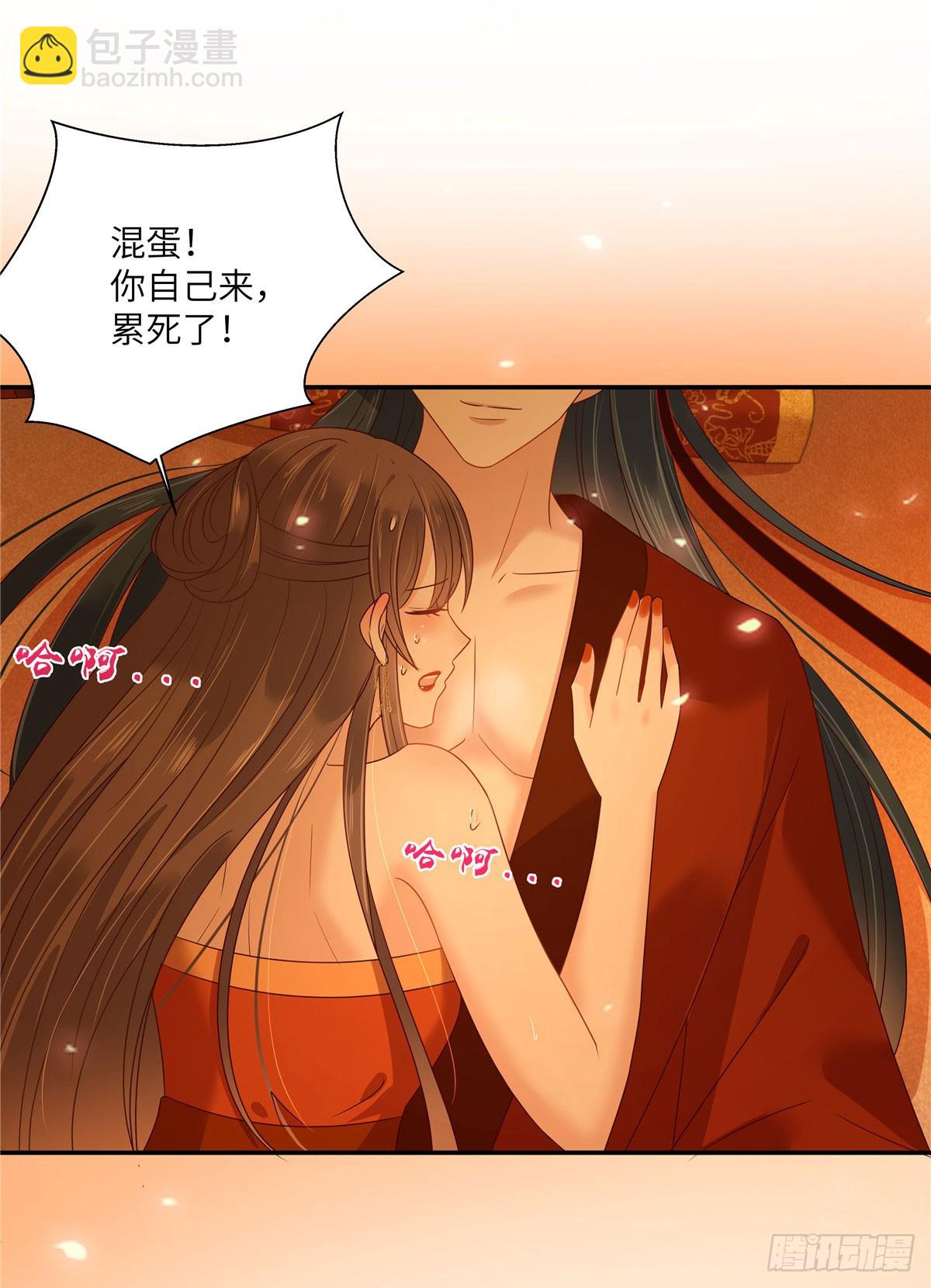 第279话 大婚-第282话