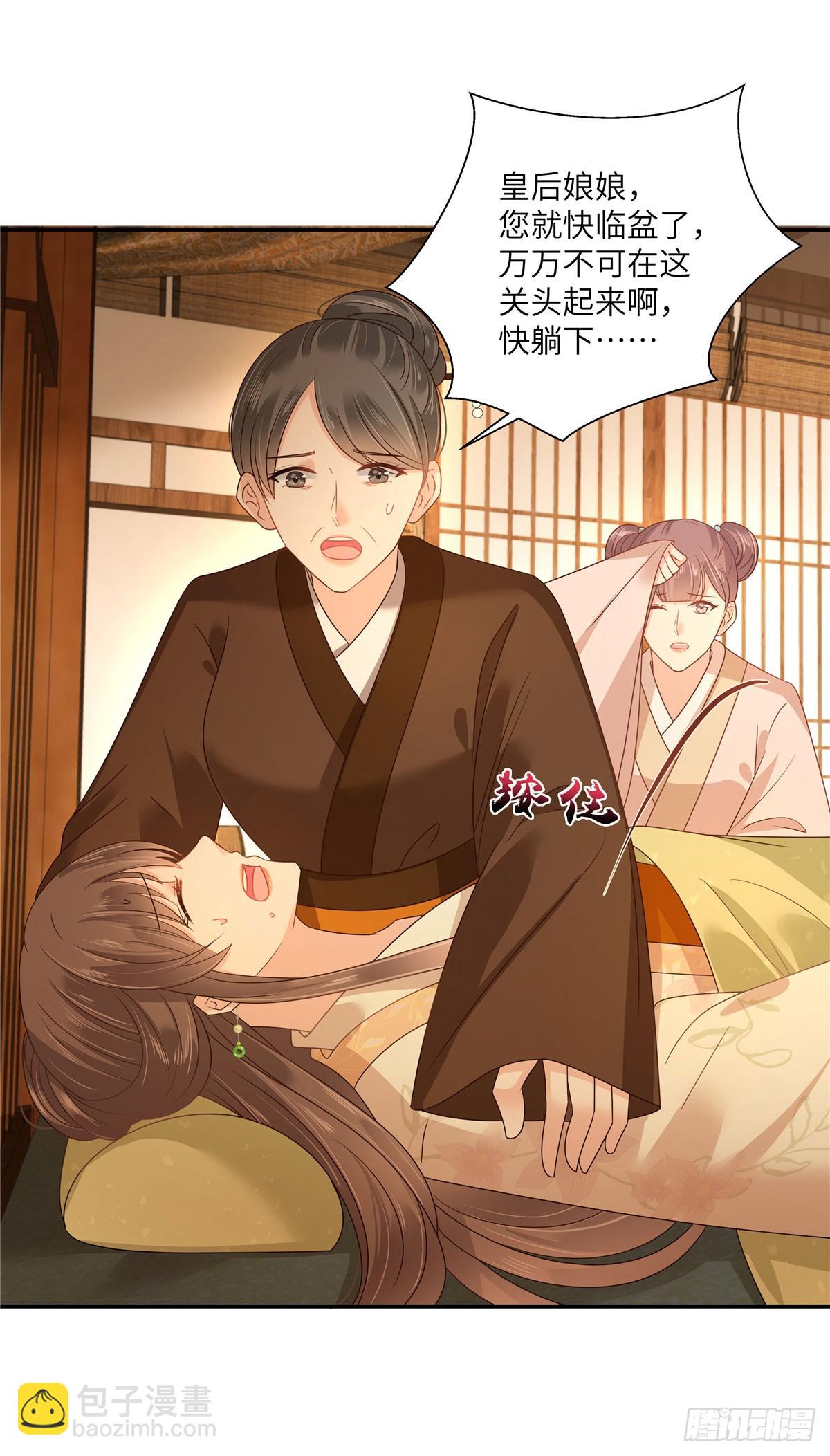第279话 大婚-第282话