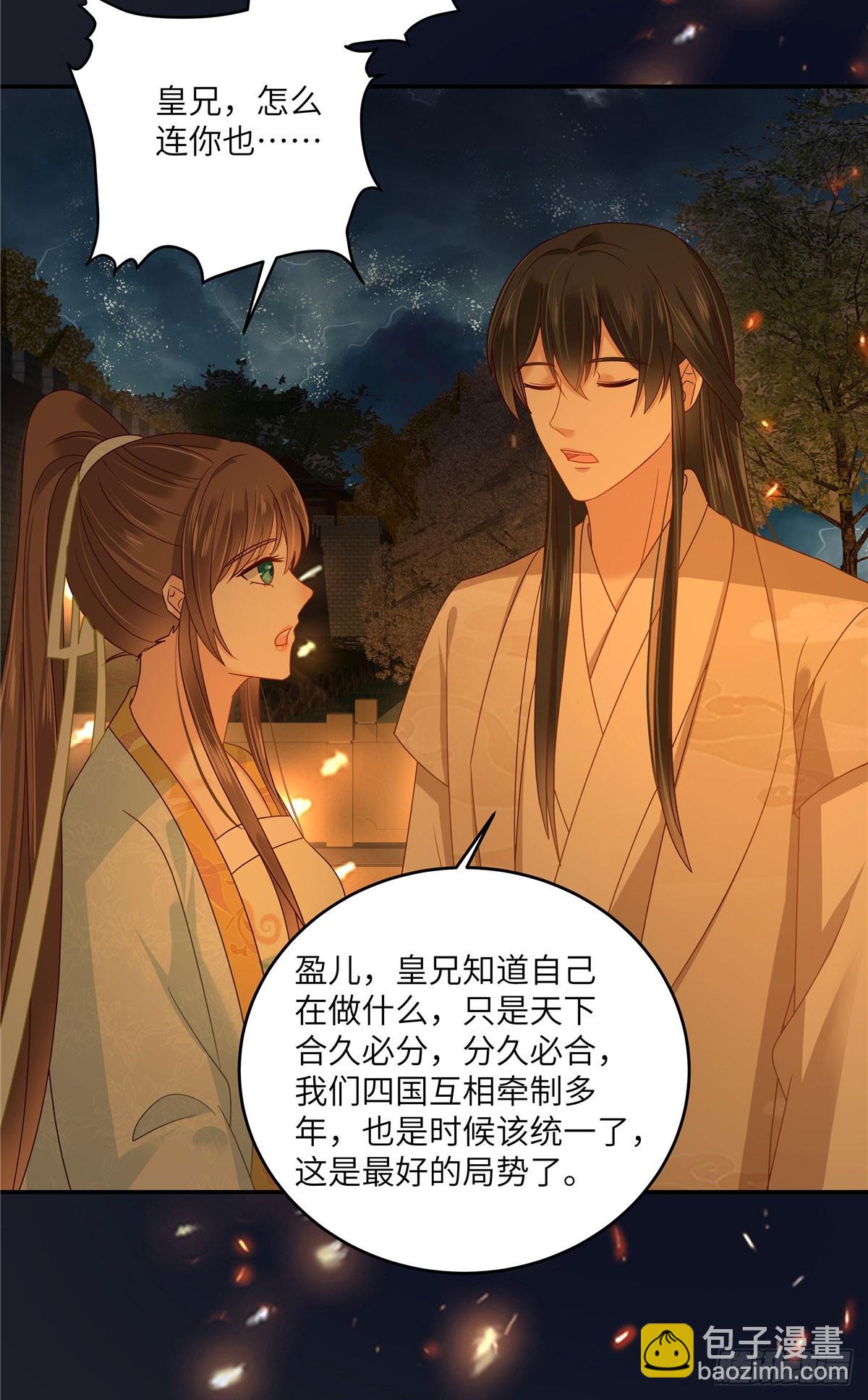 第279话 大婚-第282话