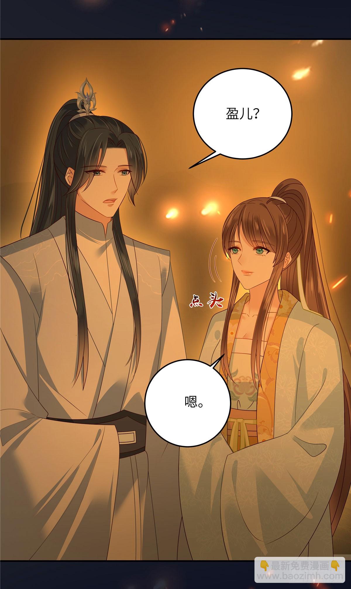 第279话 大婚-第282话