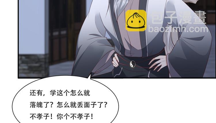 第29话 凤神星降世(1/2)-第30话