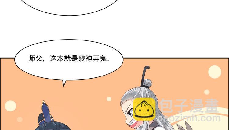 第29话 凤神星降世(1/2)-第30话