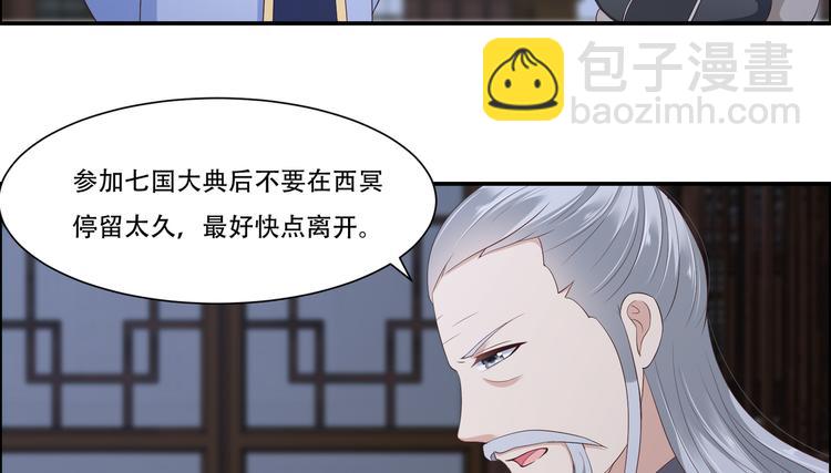 第29话 凤神星降世(1/2)-第30话