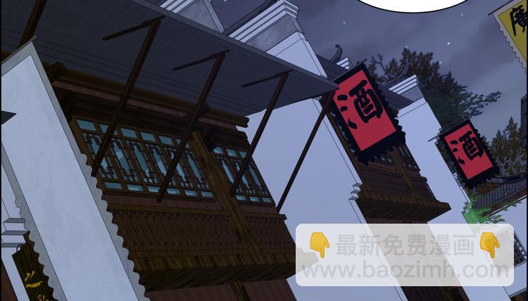 第29话 凤神星降世(1/2)-第30话