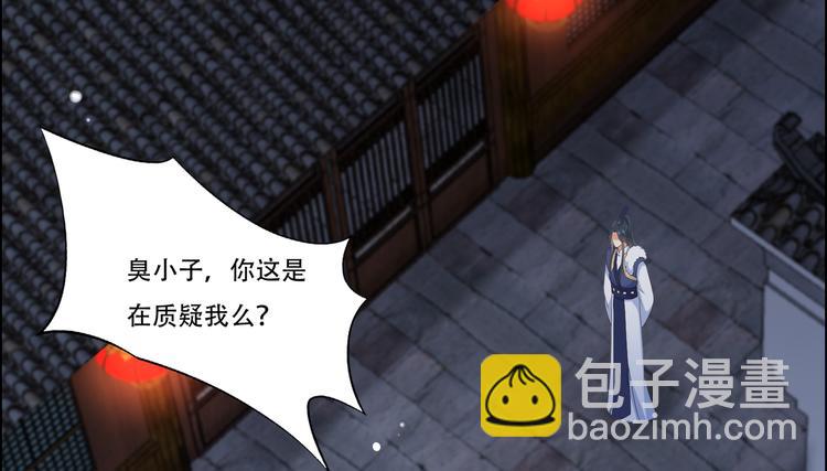 第29话 凤神星降世(1/2)-第30话