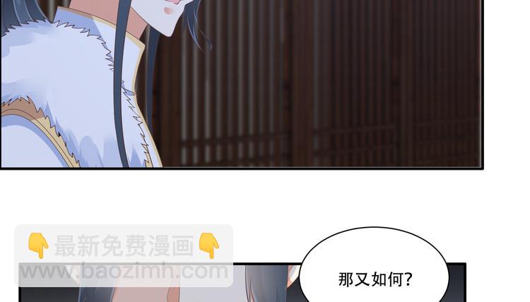 第29话 凤神星降世(1/2)-第30话