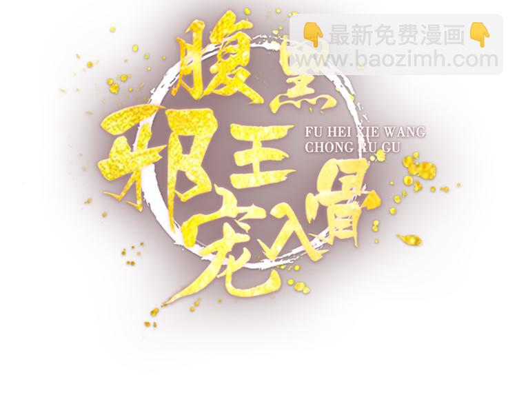 第3话 女人，你在玩火(1/3)-第4话