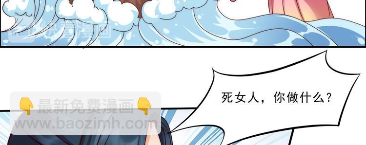 第3话 女人，你在玩火(1/3)-第4话