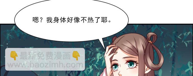 第3话 女人，你在玩火(1/3)-第4话