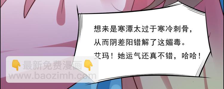 第3话 女人，你在玩火(1/3)-第4话