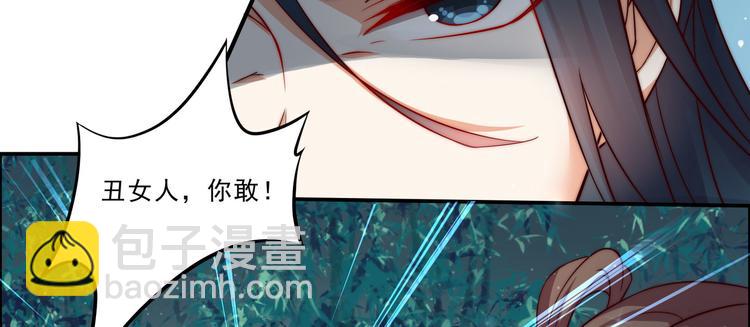 第3话 女人，你在玩火(1/3)-第4话